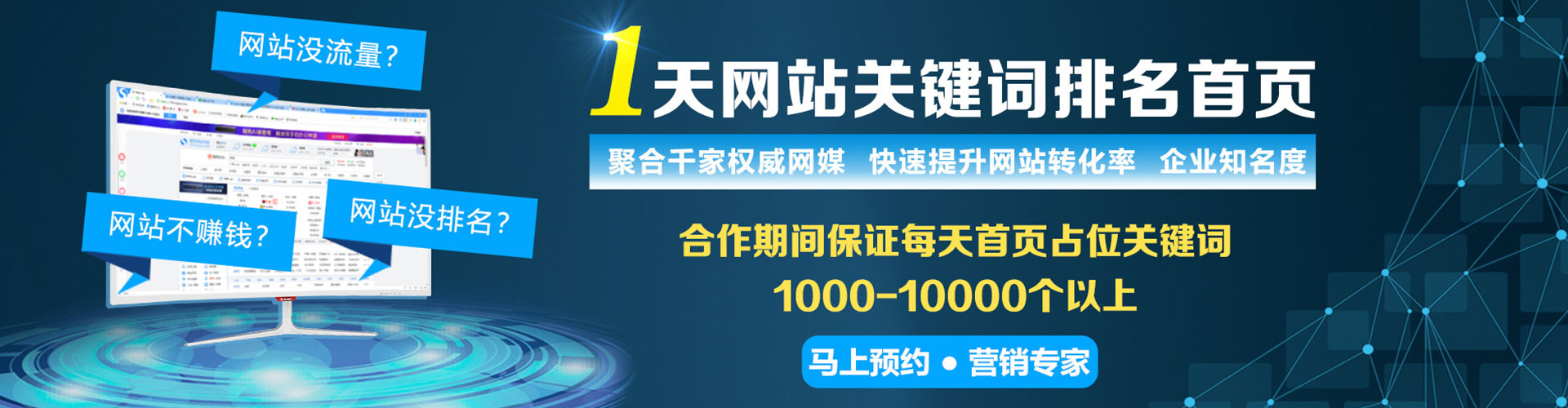 北票百度开户高返点