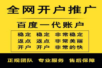 推广开户渠道创新案例解读